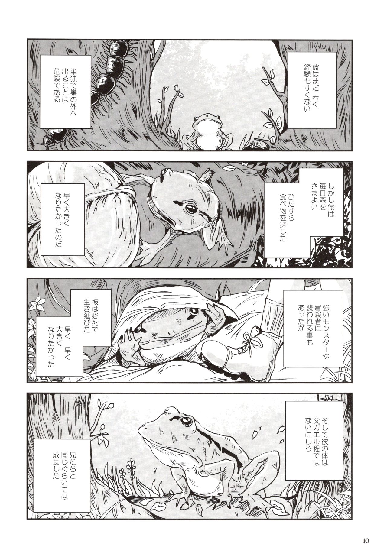 Kinshin Kaerukan - Mama o Aishi Sugita Kogaeru no Monogatari page 9 full
