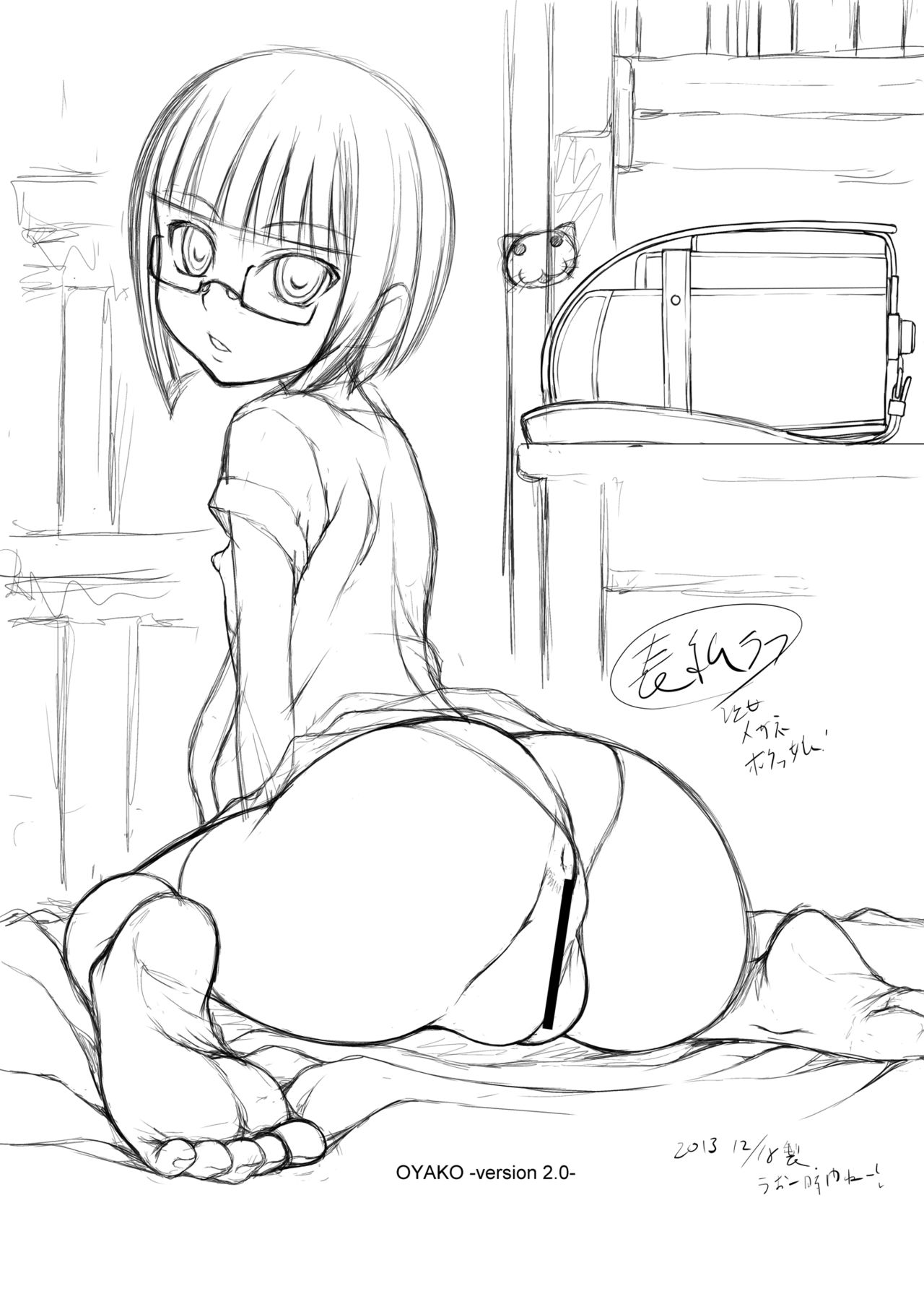 Oyako -Shougakusei no Jijo ni yoru Chichioya no Seiyoku Shori Hen- page 2 full