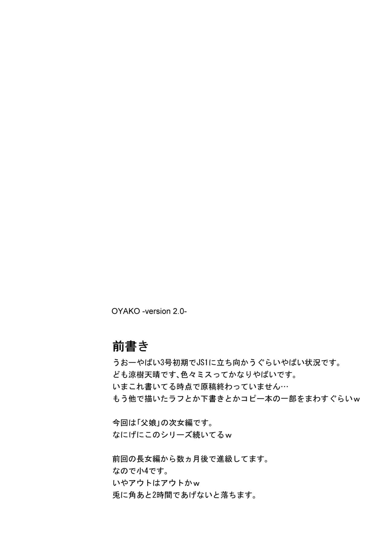 Oyako -Shougakusei no Jijo ni yoru Chichioya no Seiyoku Shori Hen- page 3 full