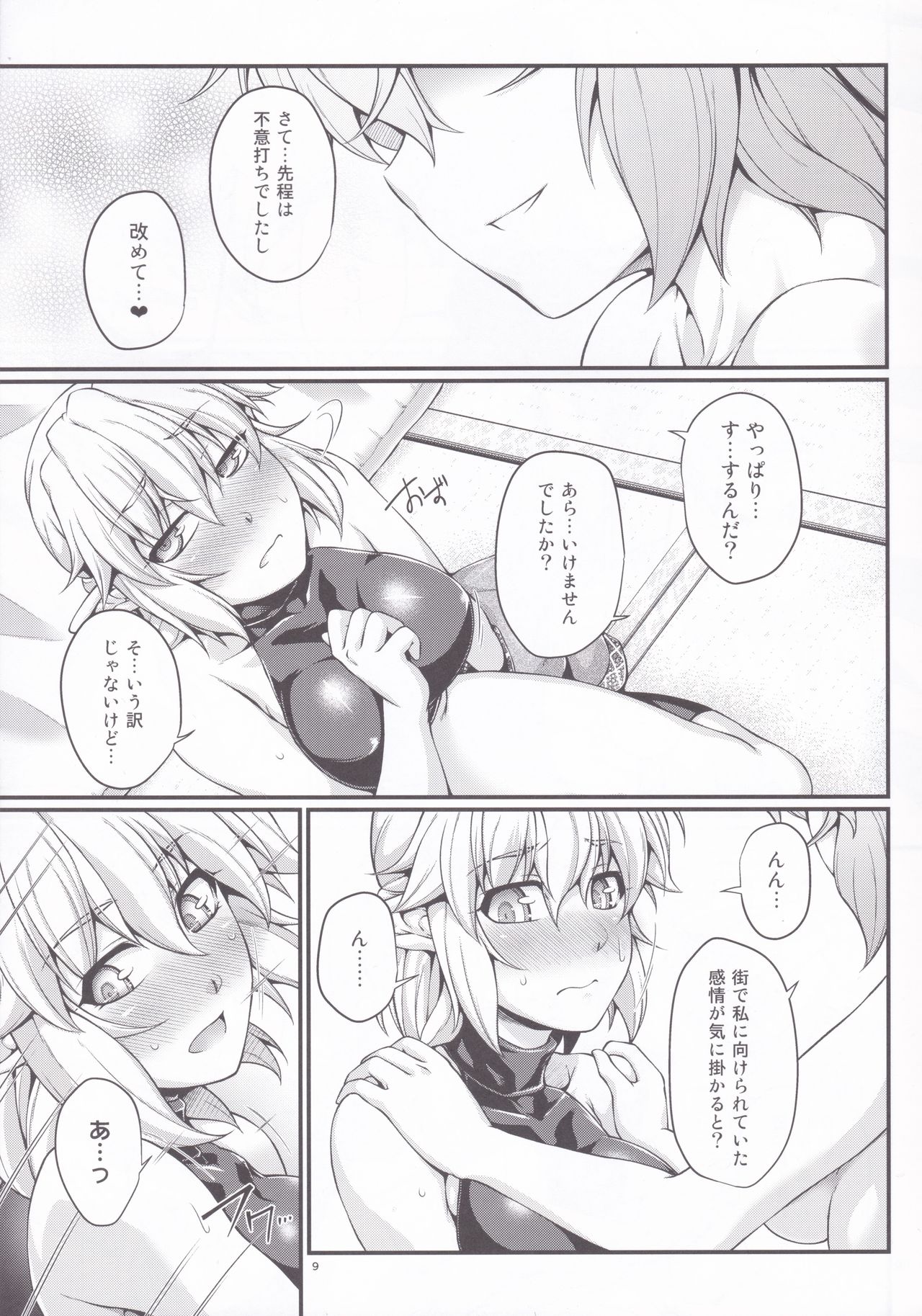 SatoPar Chance page 8 full