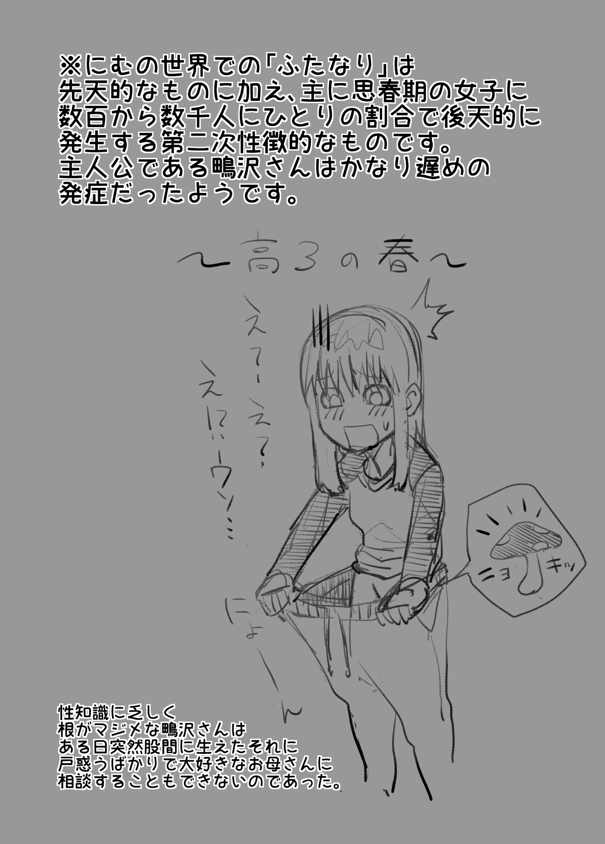 Tadashii Inu no Shitsuke Kata page 4 full