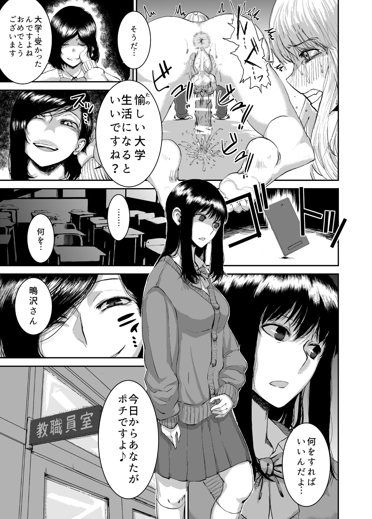 Tadashii Inu no Shitsuke Kata page 7 full
