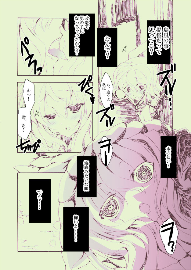 Sankotsu page 6 full