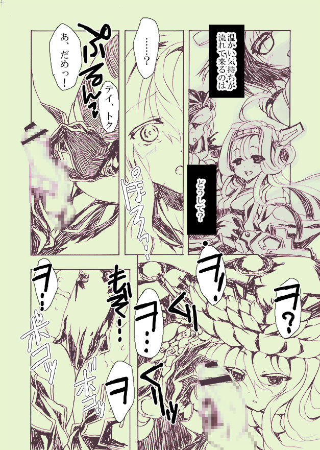 Sankotsu page 7 full