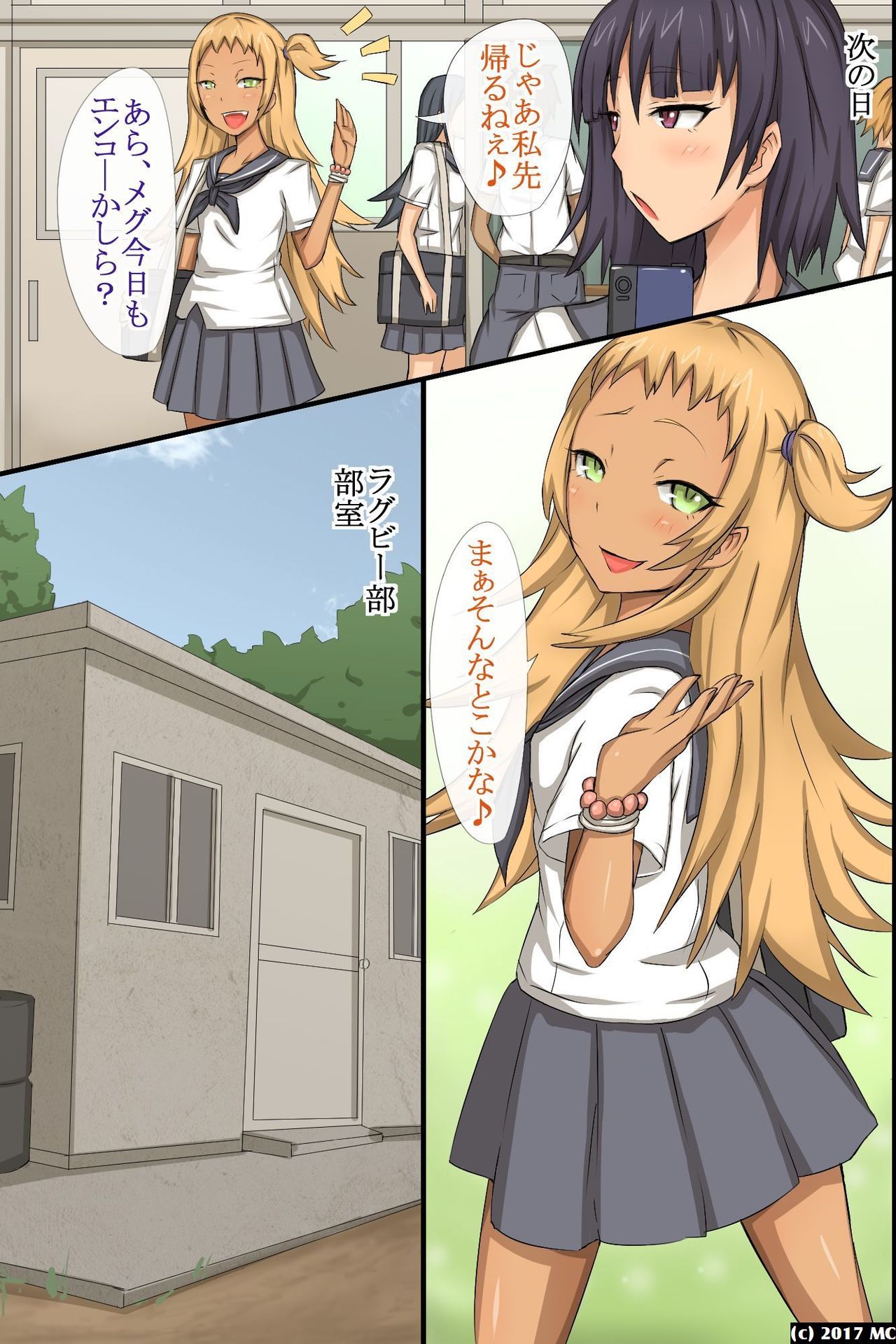 Moshimo, Koukishin Ousei de Ecchi na Imadoki Joshi Gakusei ga Jikan Teishi Appli o Te ni Iretara? page 10 full