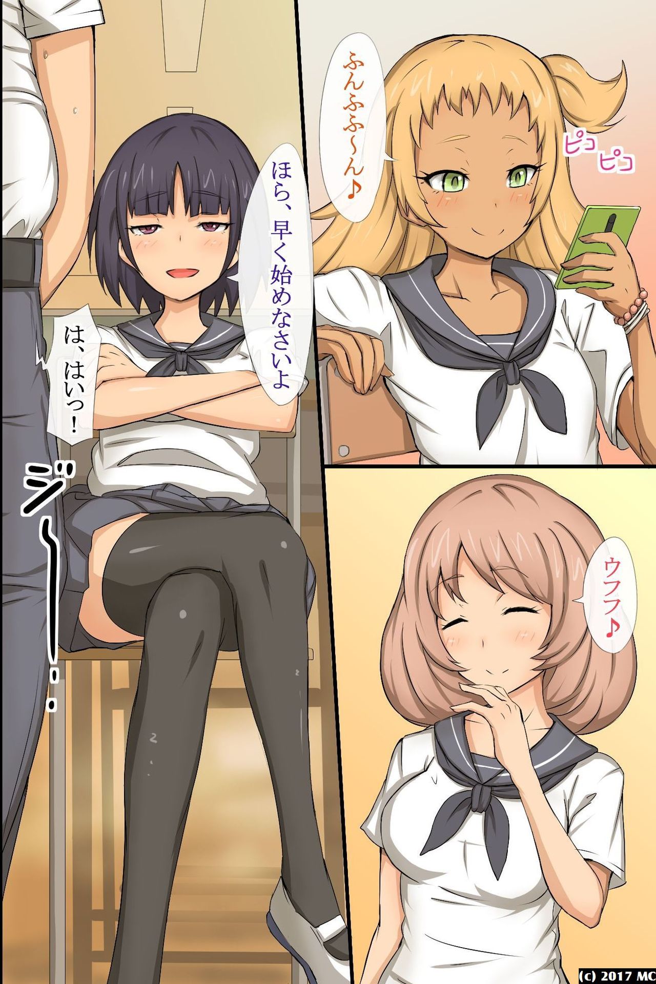 Moshimo, Koukishin Ousei de Ecchi na Imadoki Joshi Gakusei ga Jikan Teishi Appli o Te ni Iretara? page 3 full