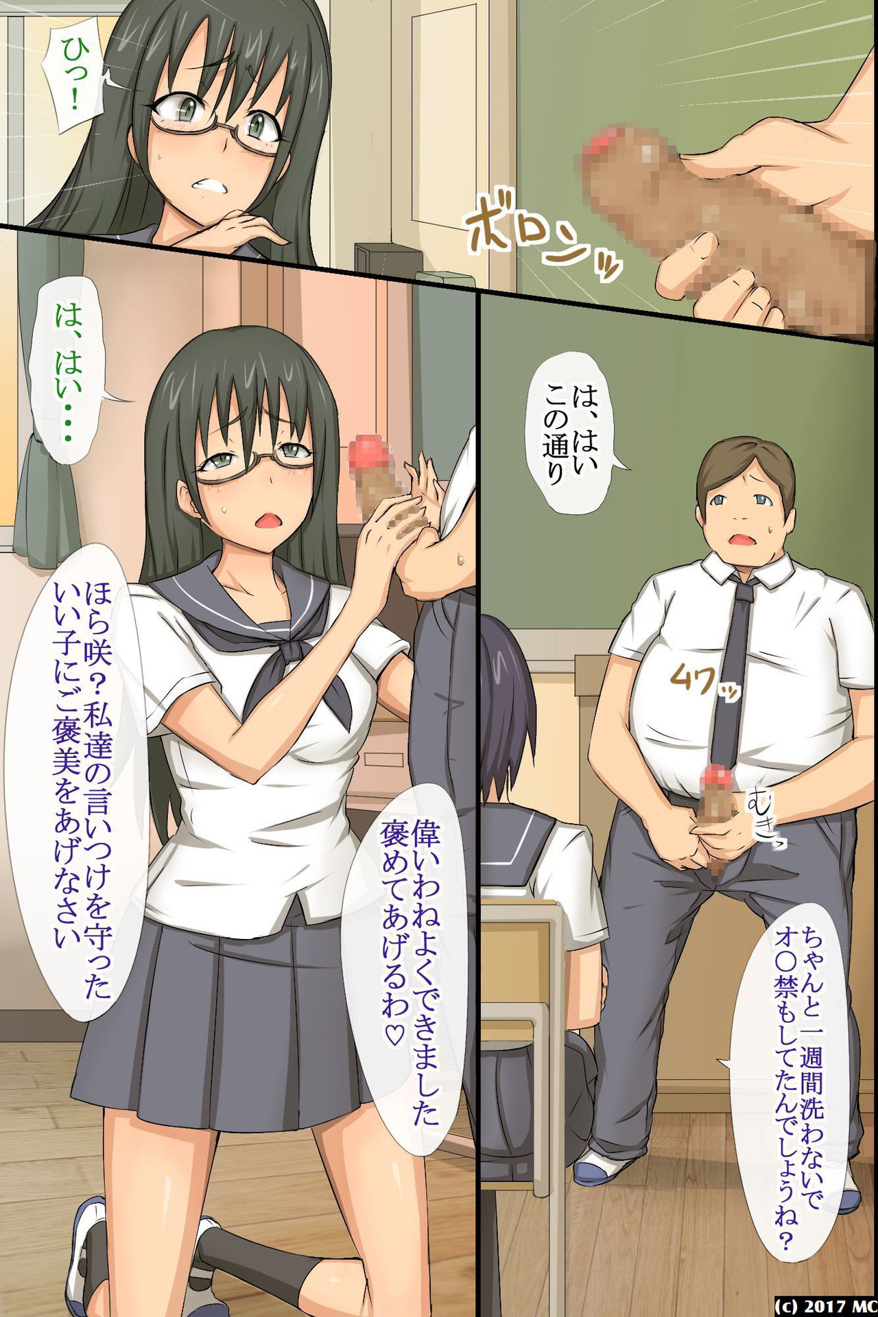 Moshimo, Koukishin Ousei de Ecchi na Imadoki Joshi Gakusei ga Jikan Teishi Appli o Te ni Iretara? page 4 full