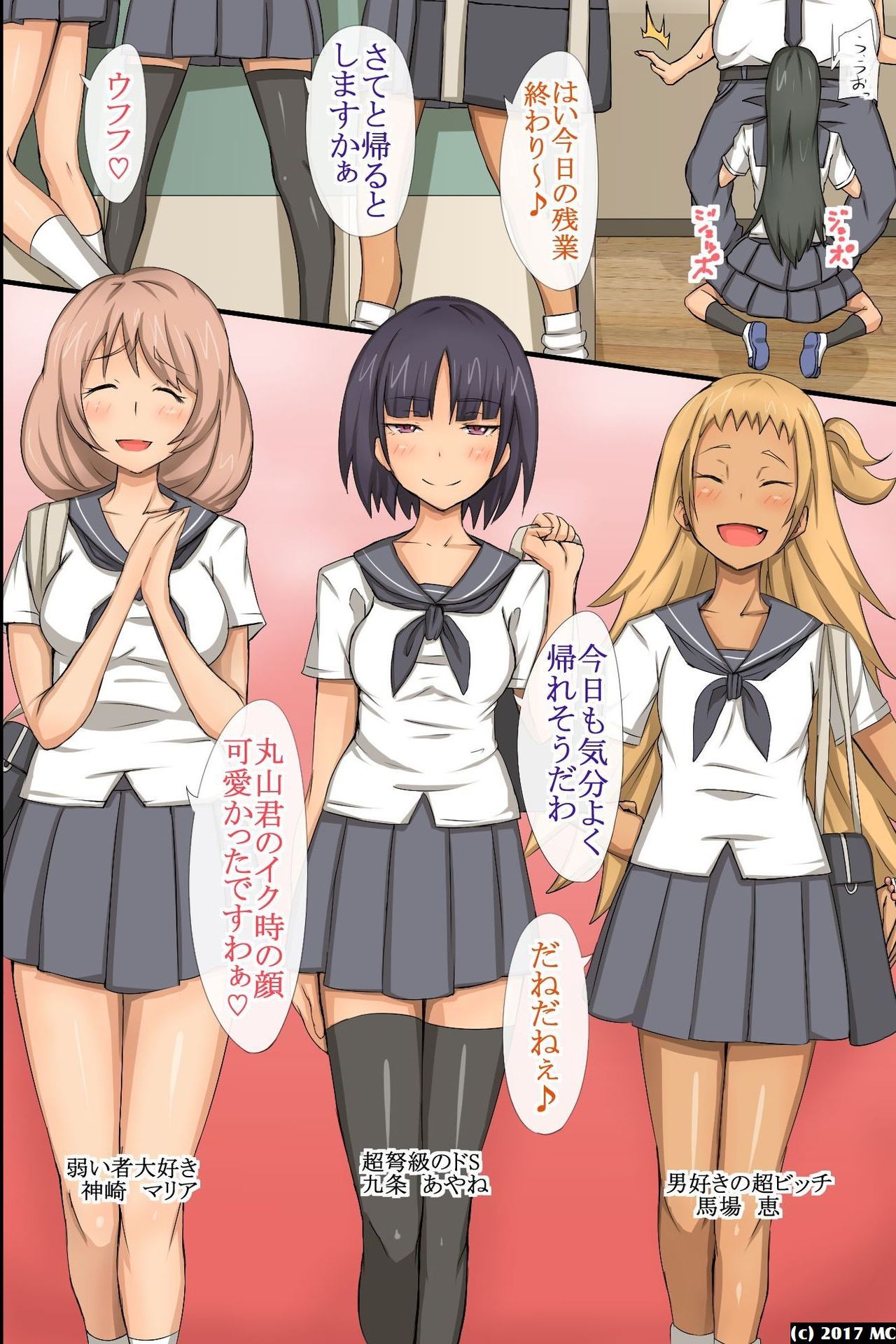 Moshimo, Koukishin Ousei de Ecchi na Imadoki Joshi Gakusei ga Jikan Teishi Appli o Te ni Iretara? page 7 full