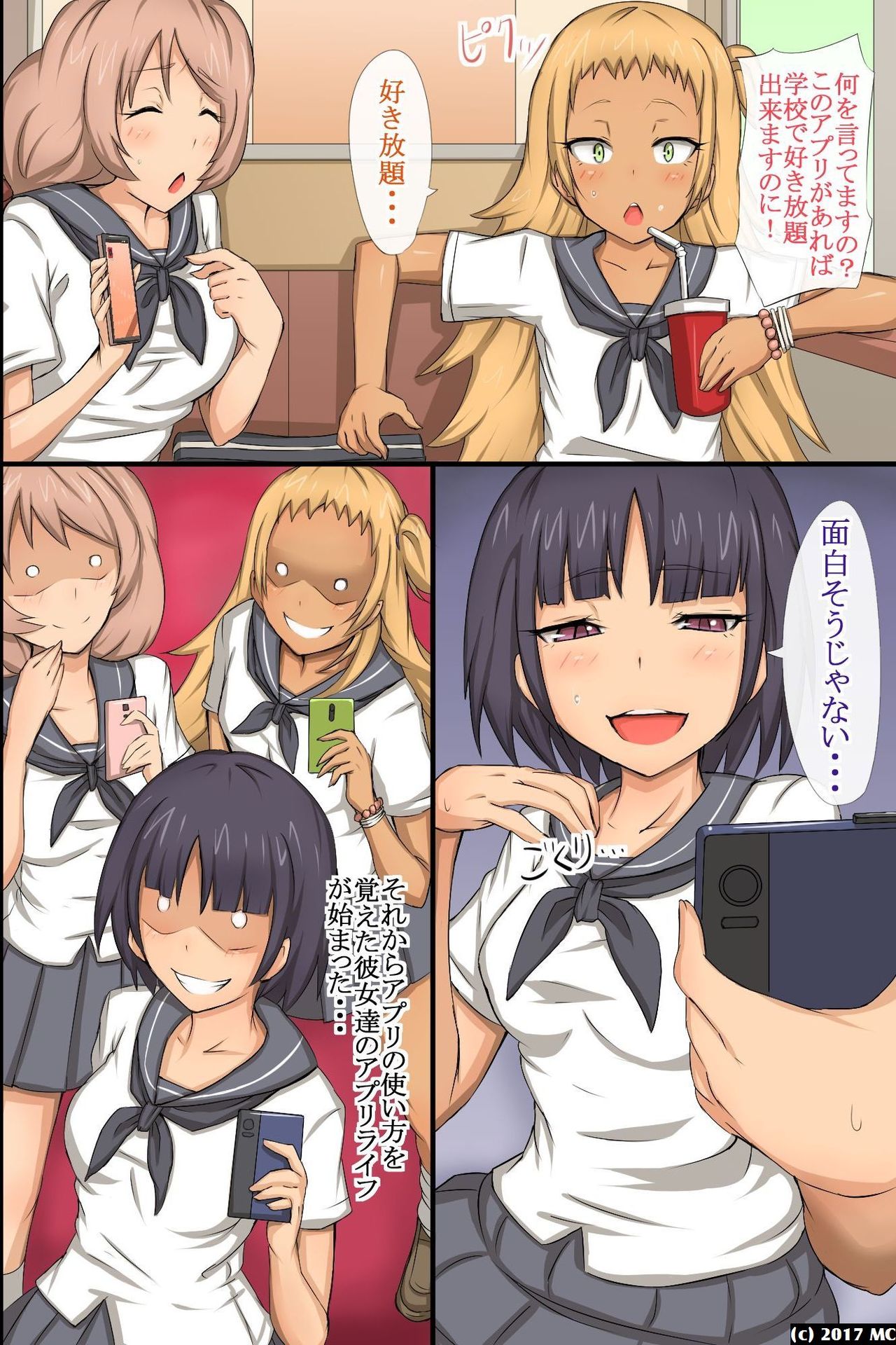 Moshimo, Koukishin Ousei de Ecchi na Imadoki Joshi Gakusei ga Jikan Teishi Appli o Te ni Iretara? page 9 full