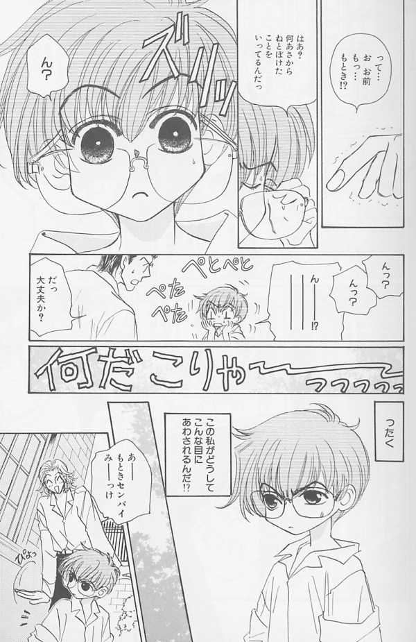 XX 1999-07 Vol. 1 page 10 full