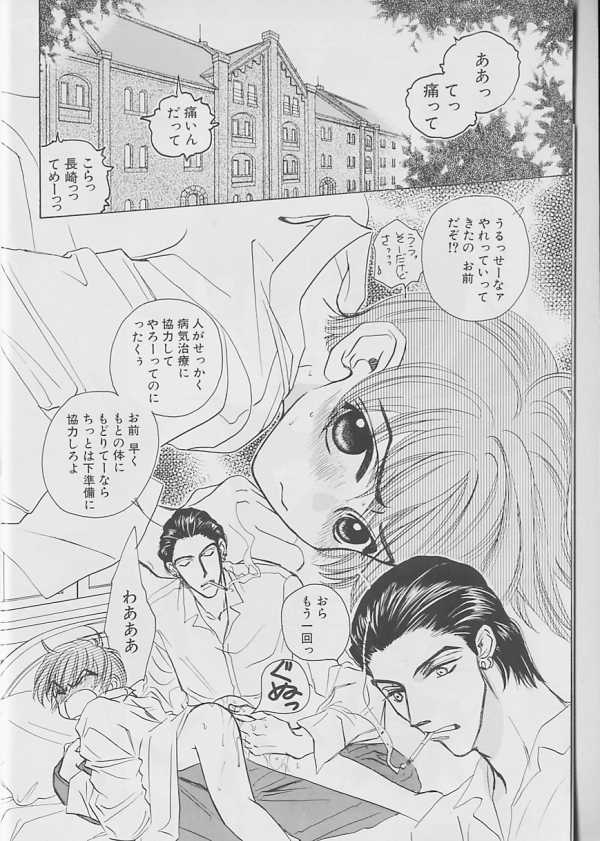 XX 1999-07 Vol. 1 page 3 full
