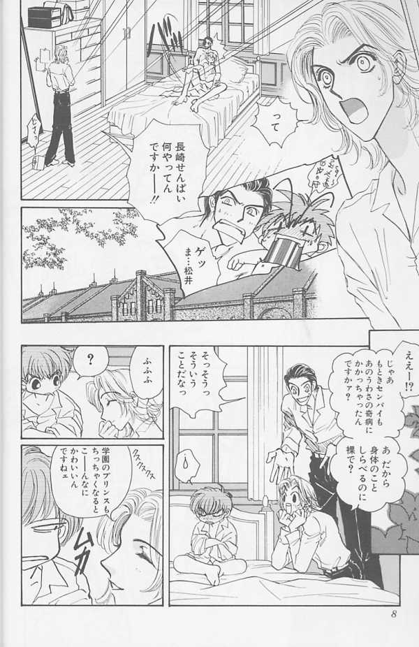 XX 1999-07 Vol. 1 page 7 full