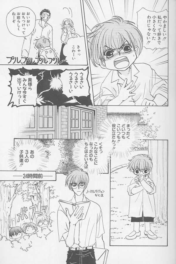 XX 1999-07 Vol. 1 page 8 full