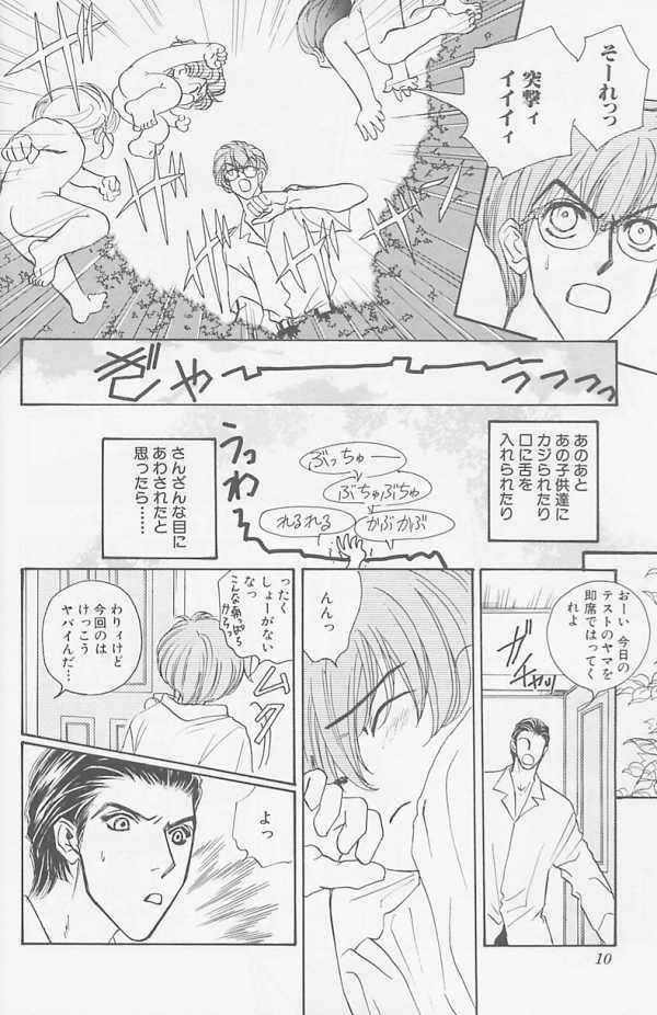 XX 1999-07 Vol. 1 page 9 full