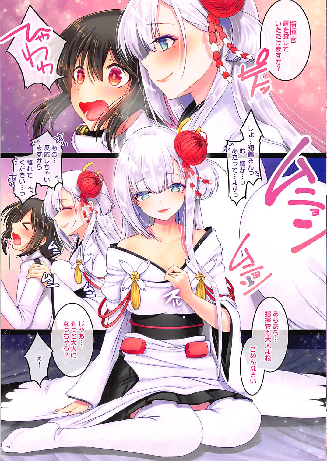 Shoukaku-nee no Seijutsu Kyoushitsu page 4 full