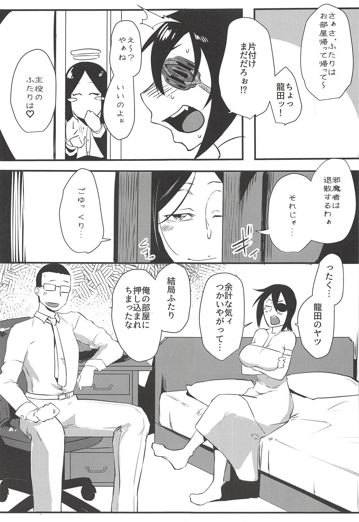 Ryuu no Hanayome page 2 full