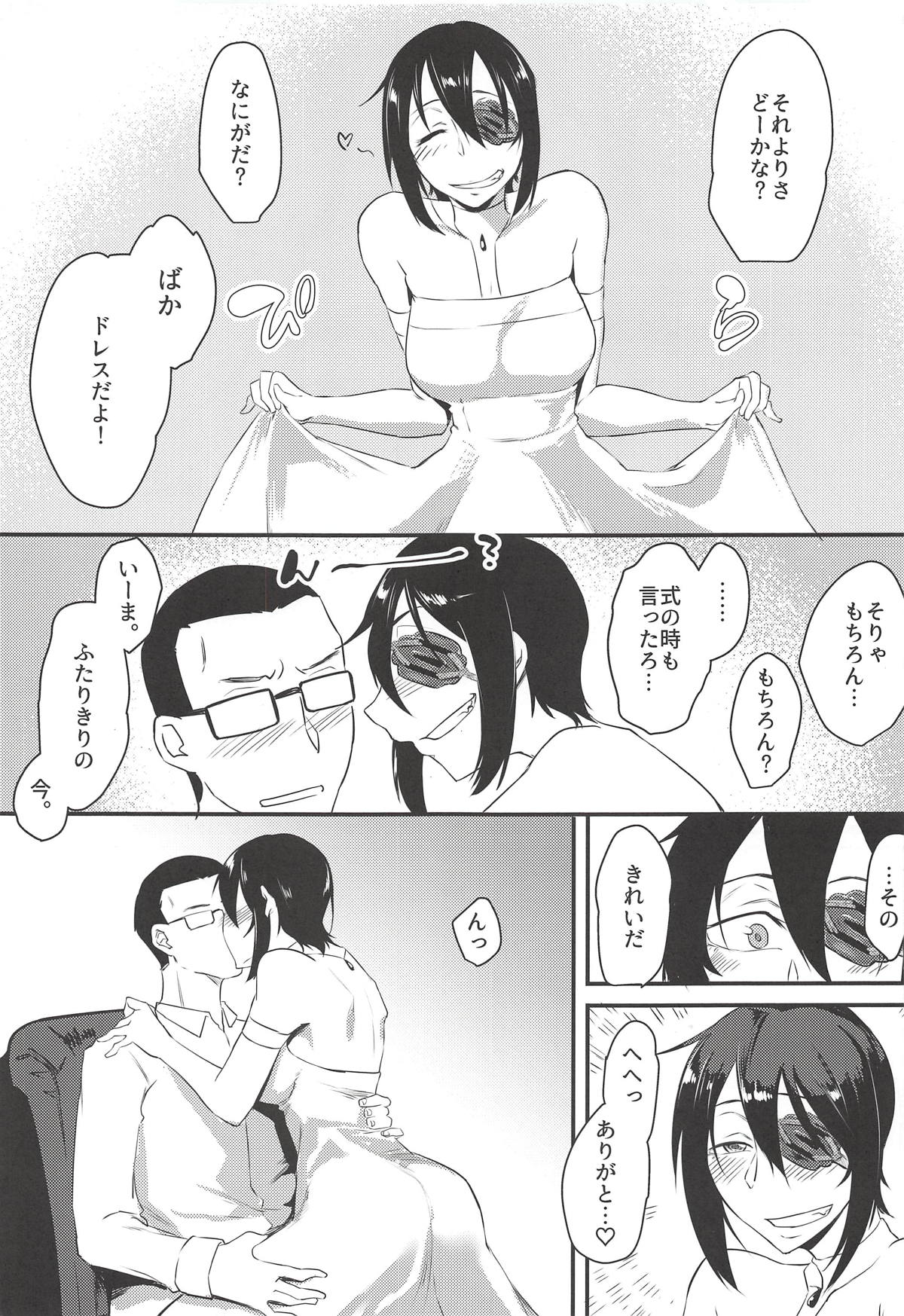 Ryuu no Hanayome page 4 full