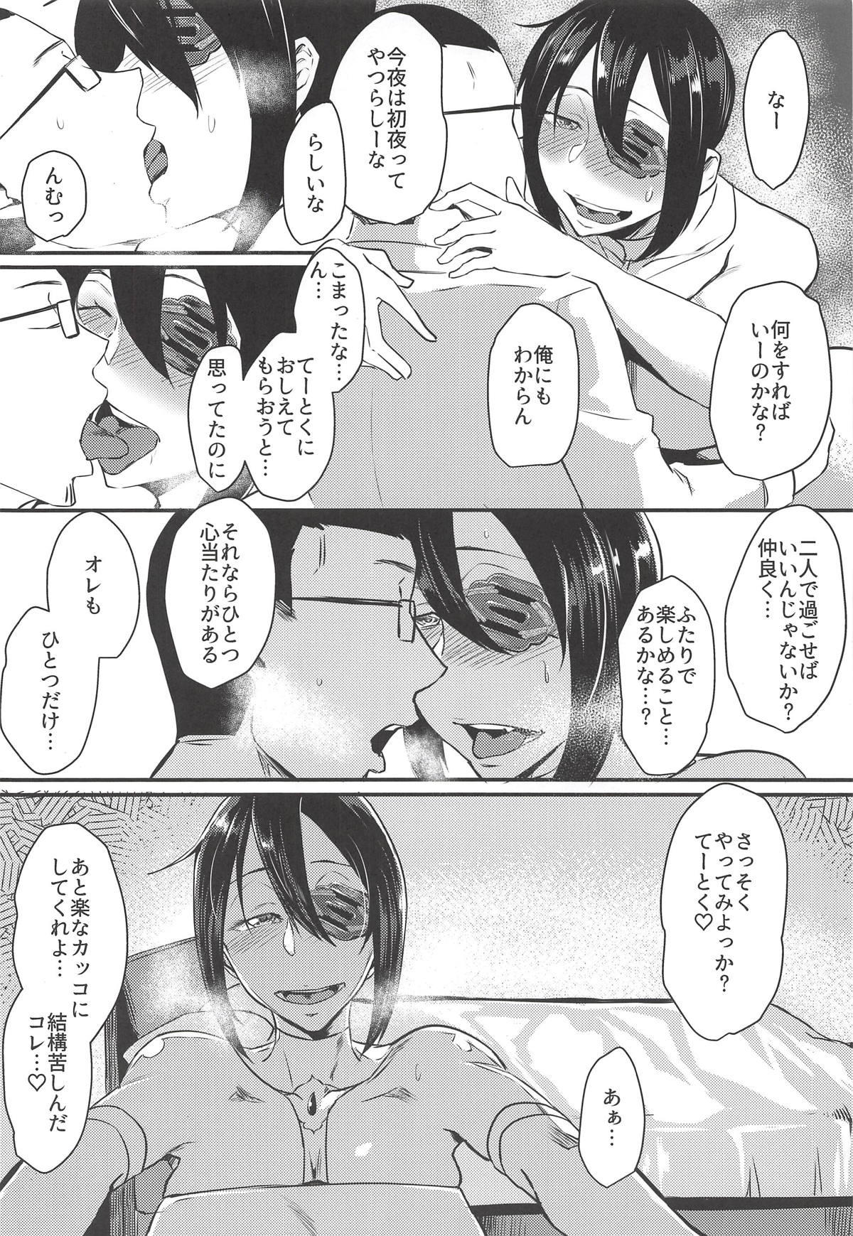 Ryuu no Hanayome page 5 full