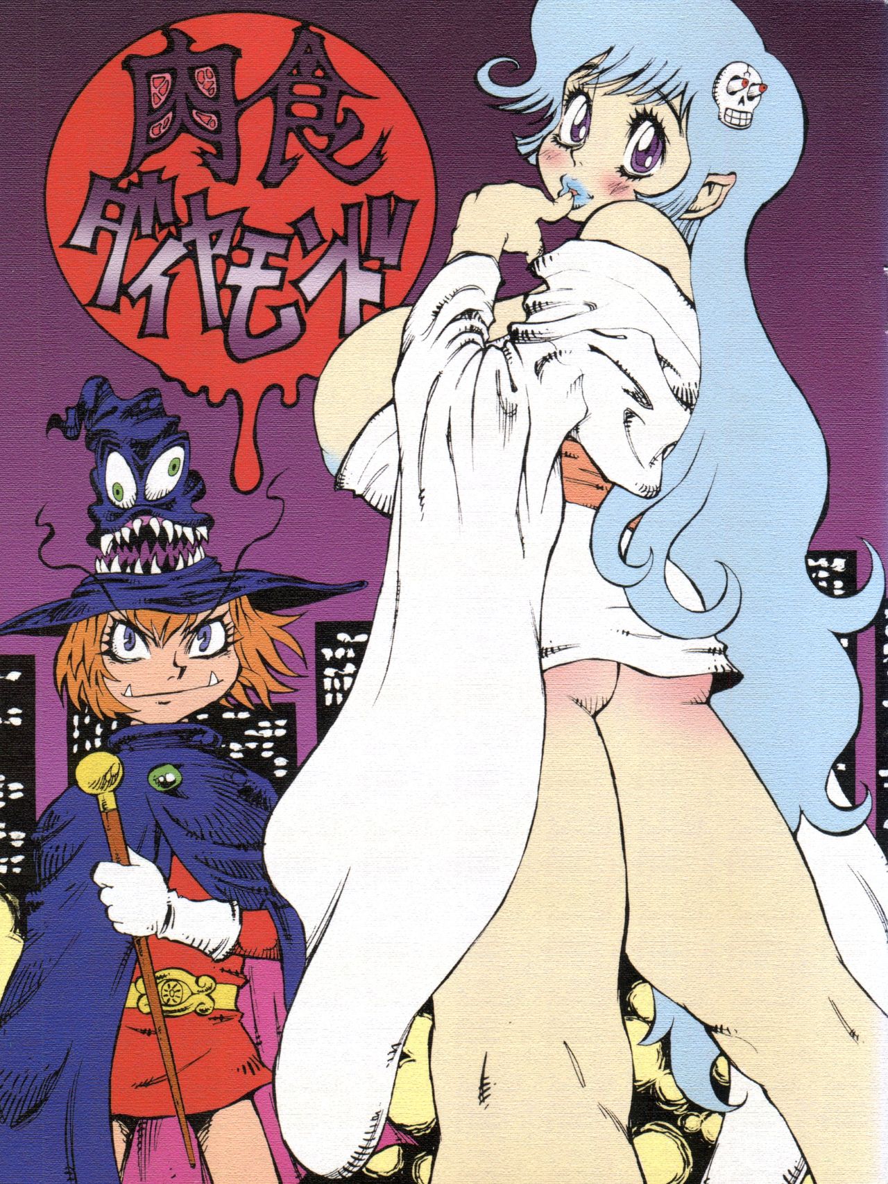 Nikushoku Diamond page 1 full