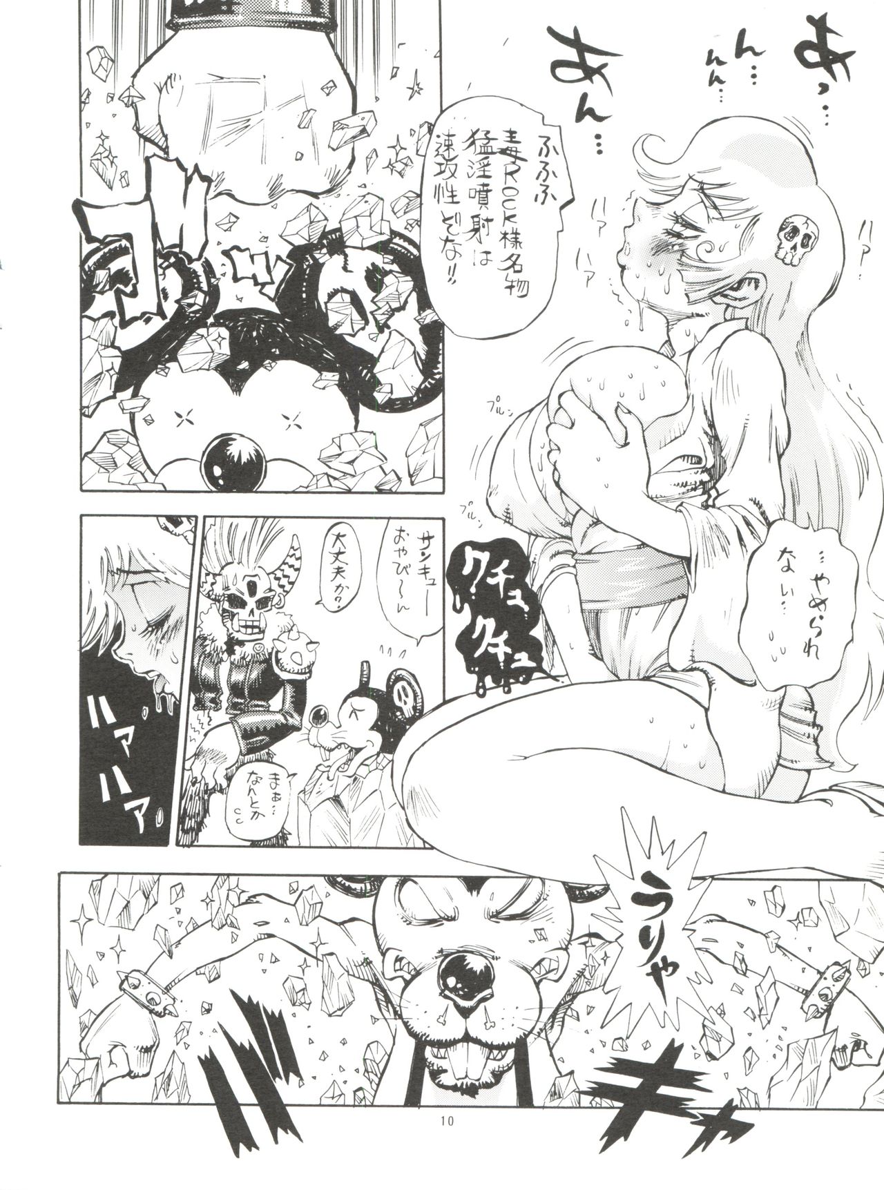 Nikushoku Diamond page 10 full