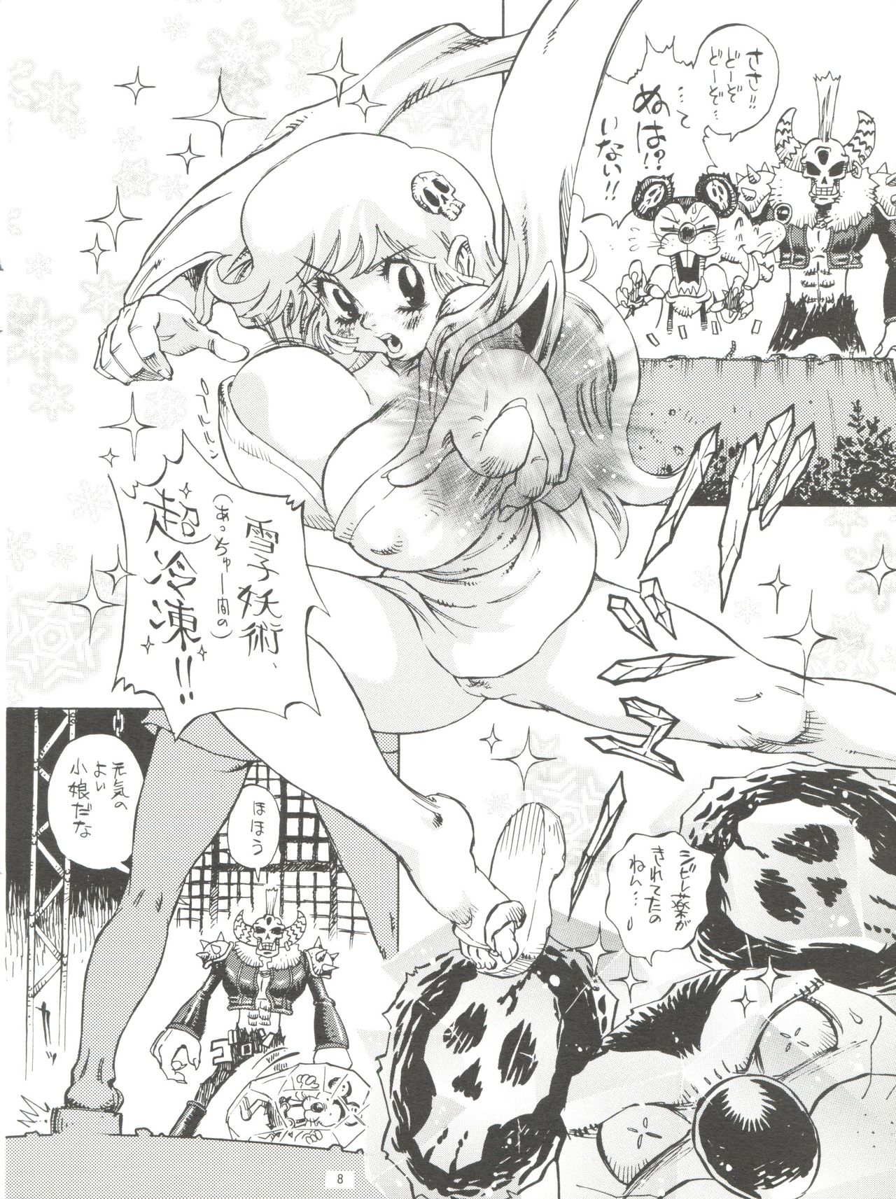 Nikushoku Diamond page 8 full