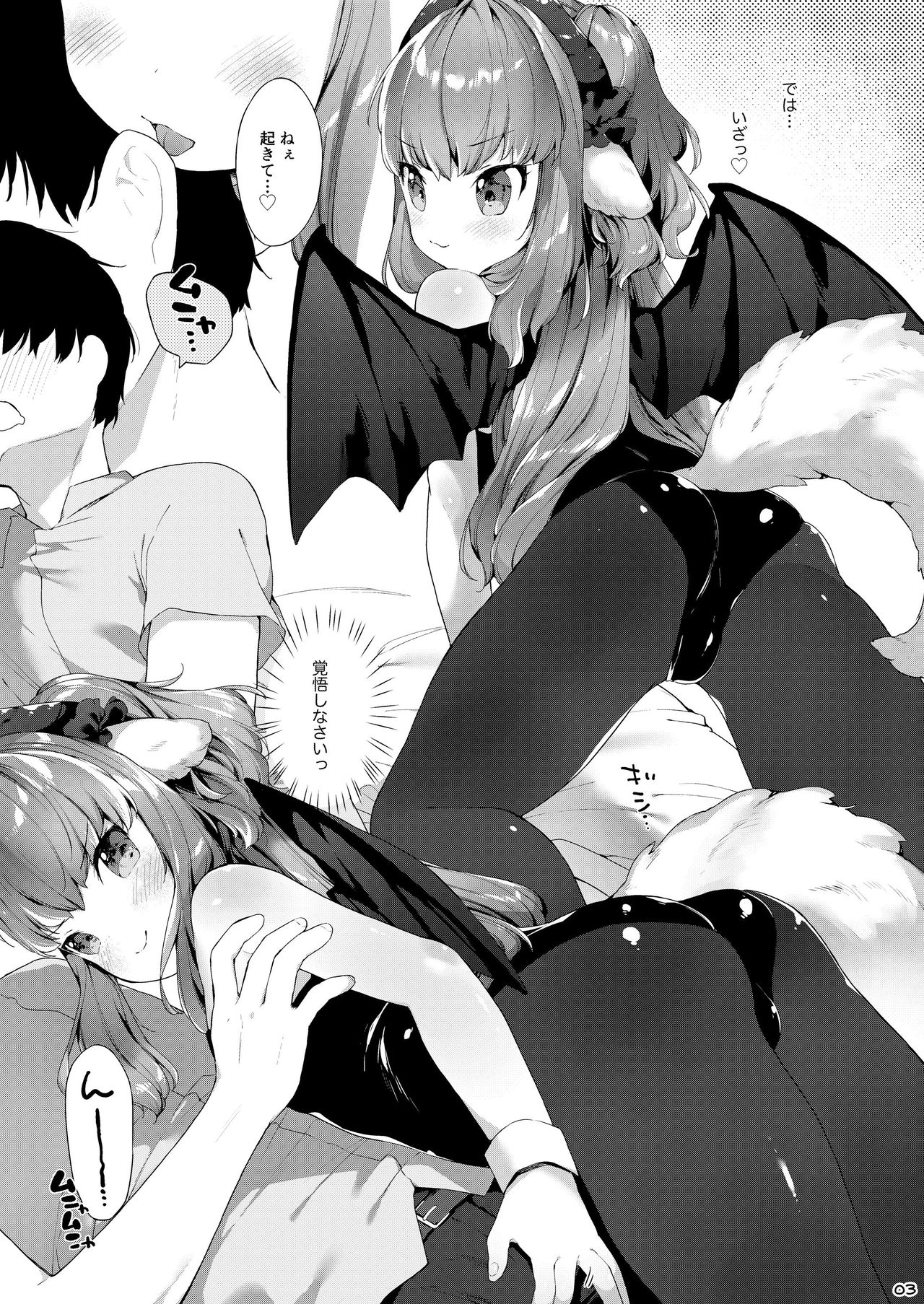 Succubus-chan Chorosugiru! page 5 full