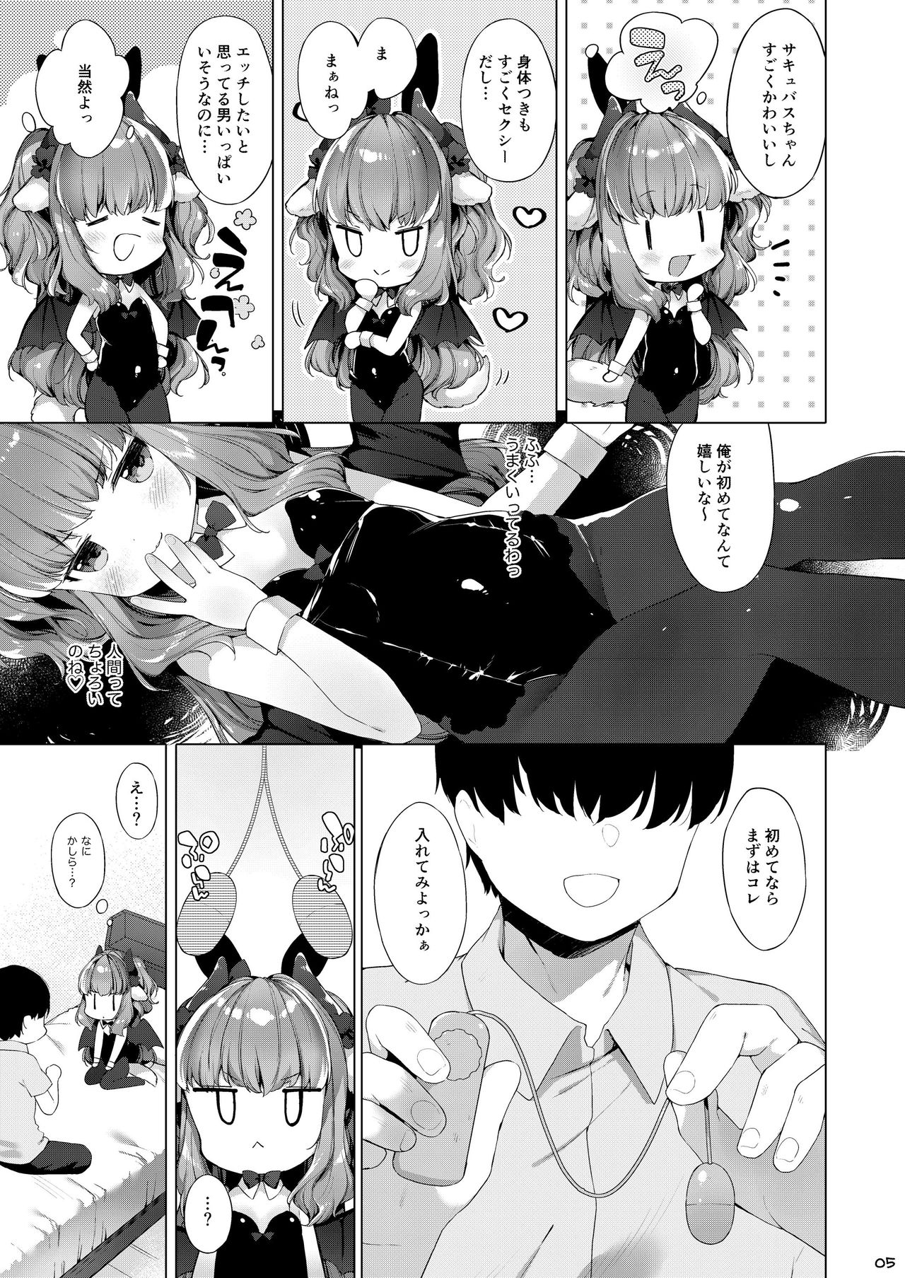 Succubus-chan Chorosugiru! page 7 full