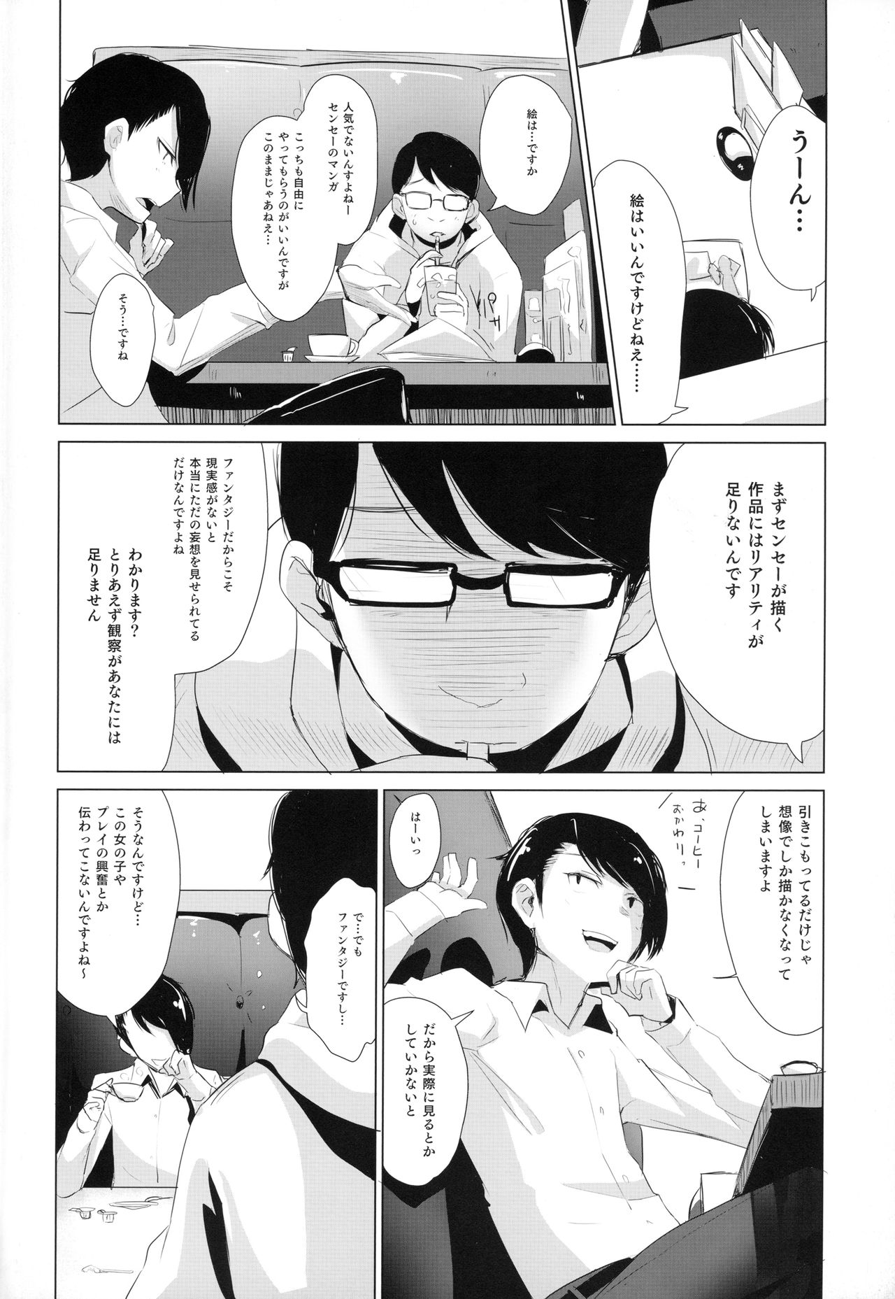 Rachirare Shoujo wa, Manga no Naka de __. Koharu Hen page 3 full