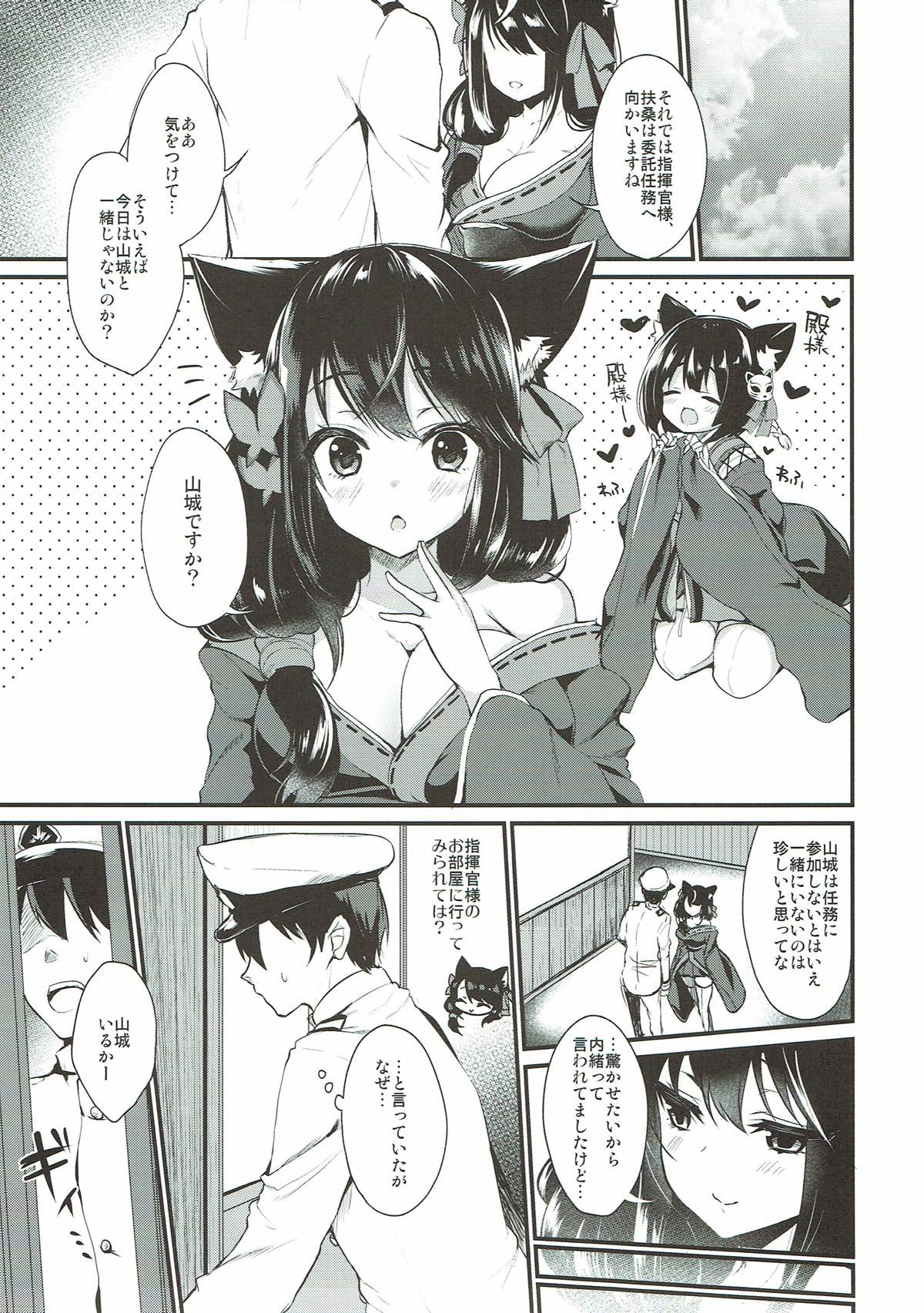 Fukafuka Yamashiro Mofumofu page 3 full