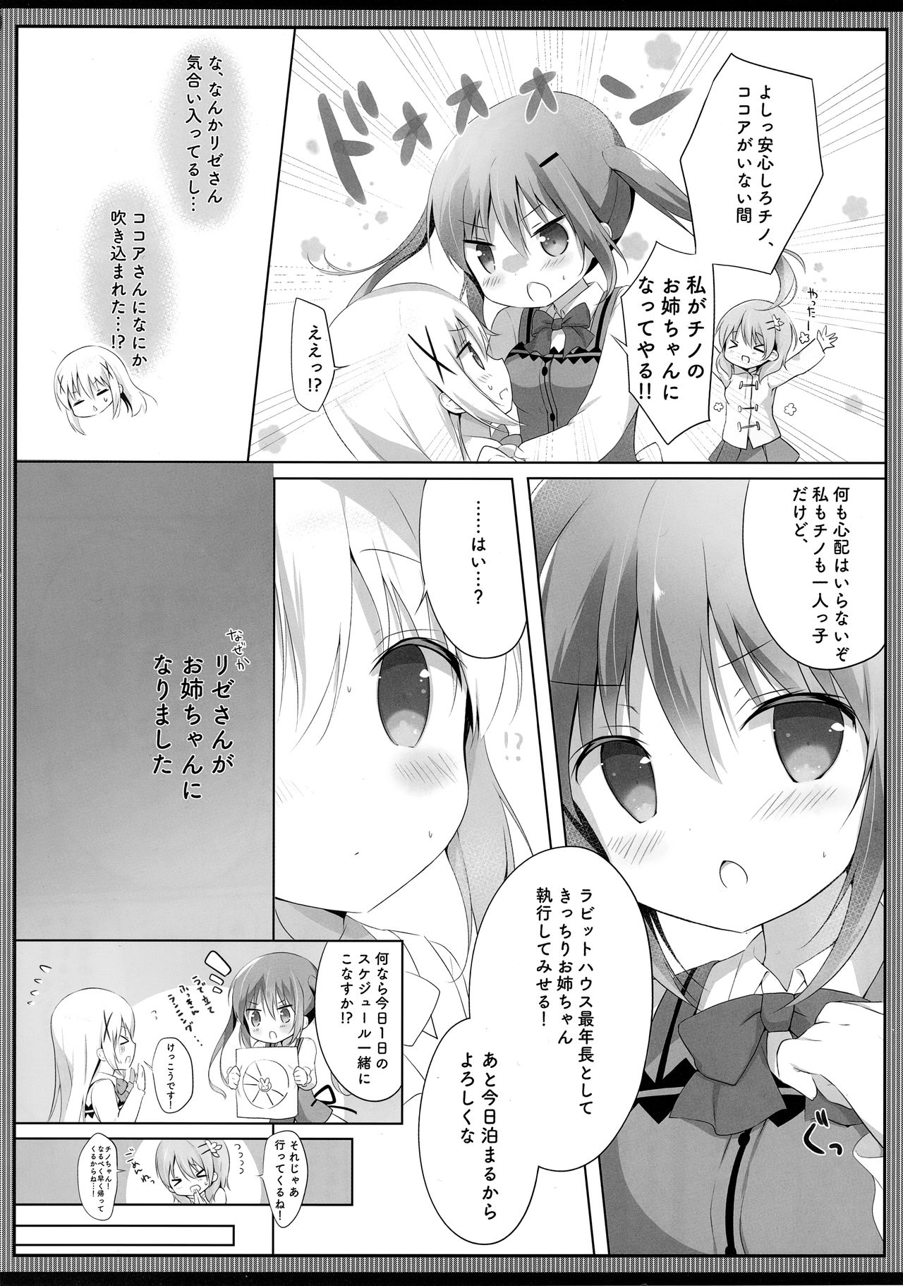 Konya wa, Rize-san ga Onee-chan page 5 full