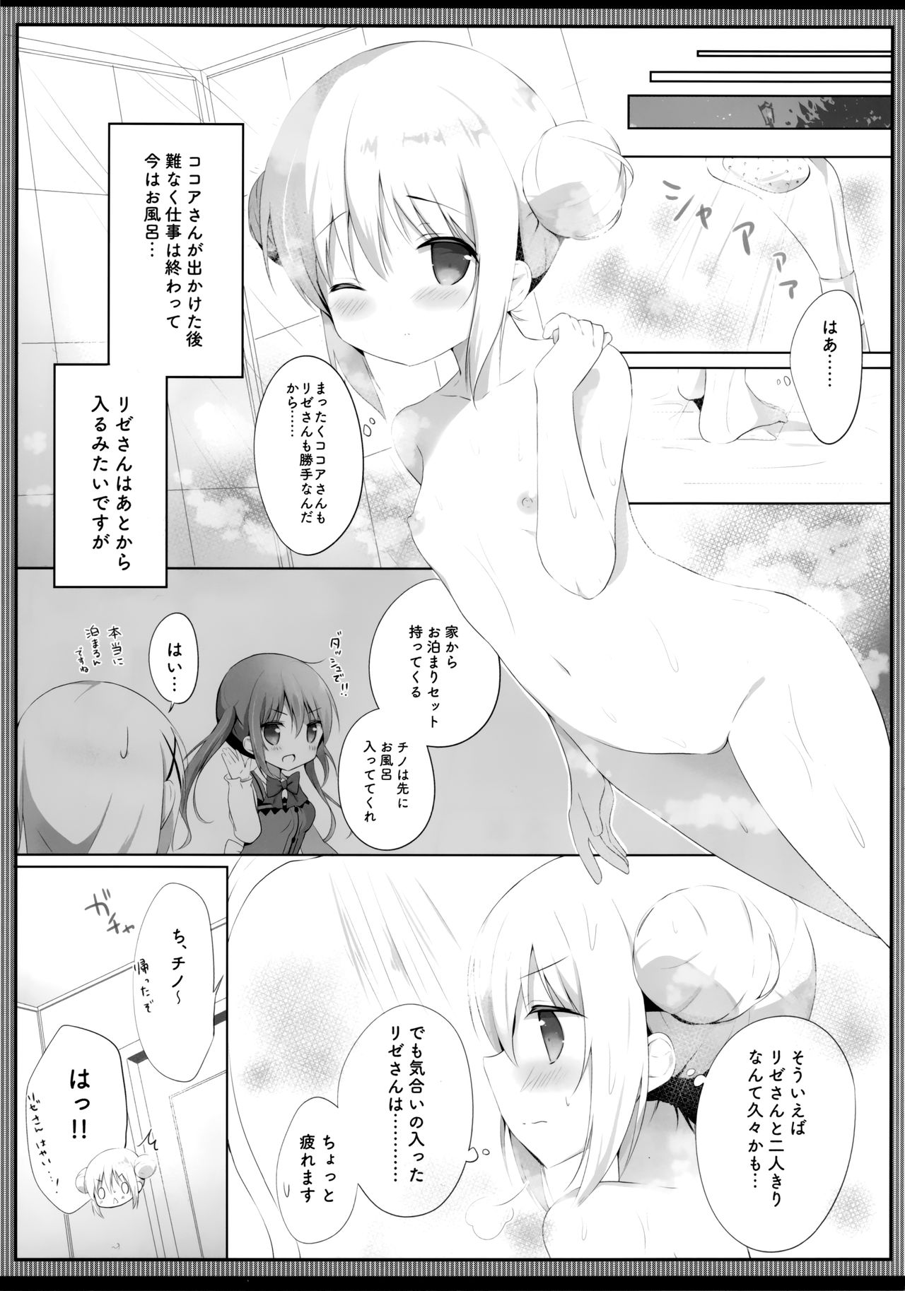 Konya wa, Rize-san ga Onee-chan page 6 full