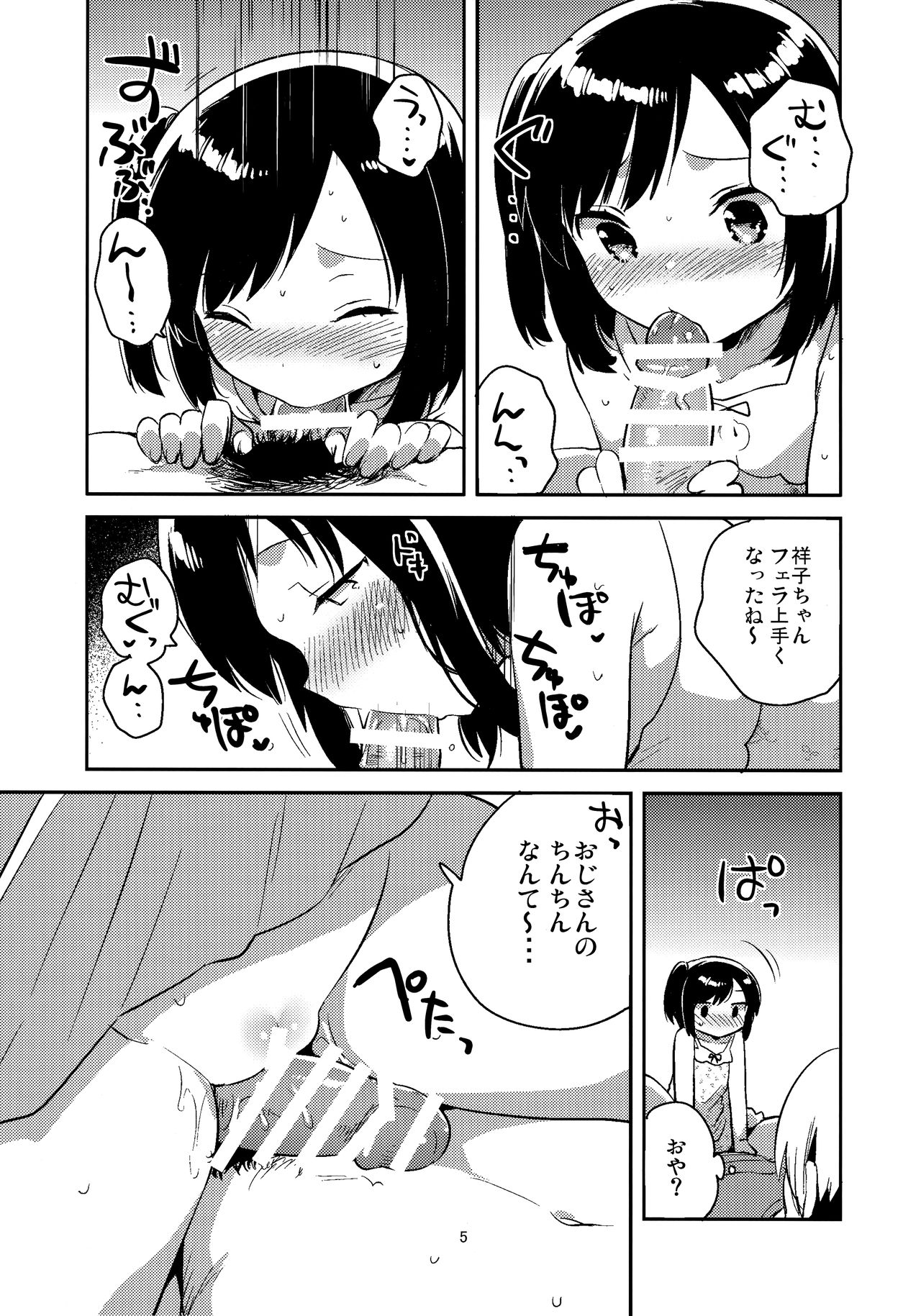 Kanojo ga Aishita Kidnapper Omake page 5 full