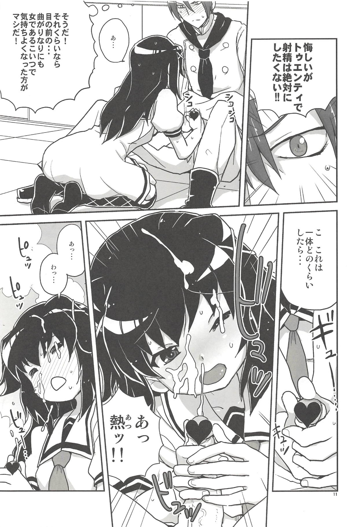 Elly-san Sore Ikura Suru to Omotteru no page 10 full