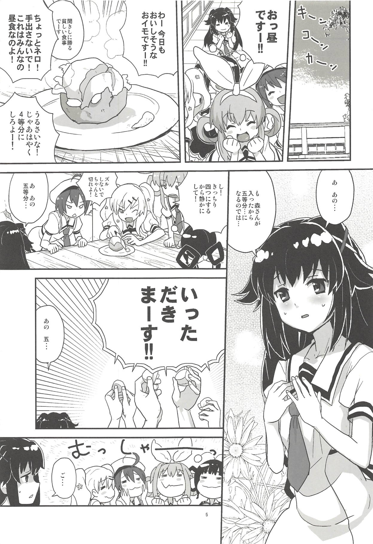 Elly-san Sore Ikura Suru to Omotteru no page 4 full