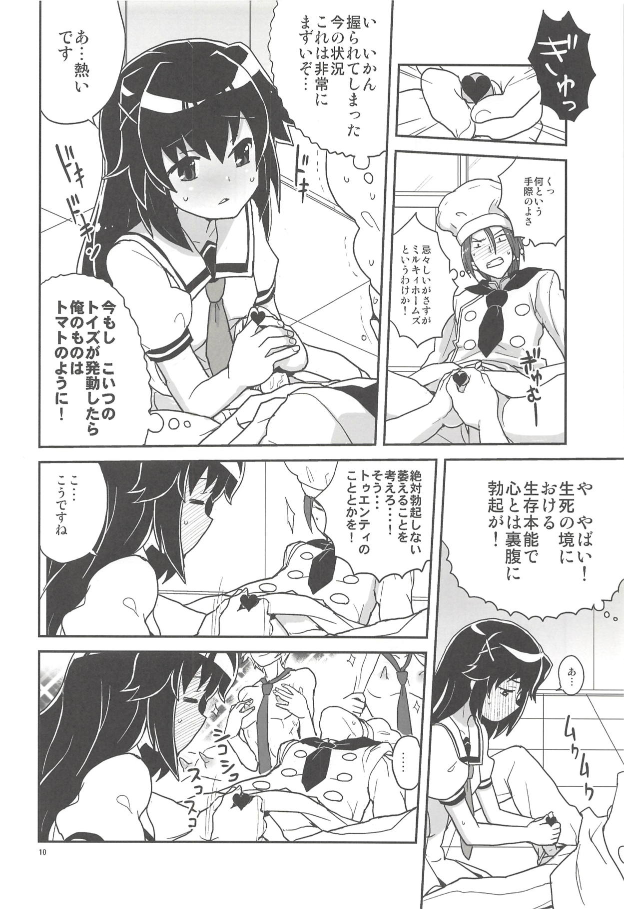 Elly-san Sore Ikura Suru to Omotteru no page 9 full