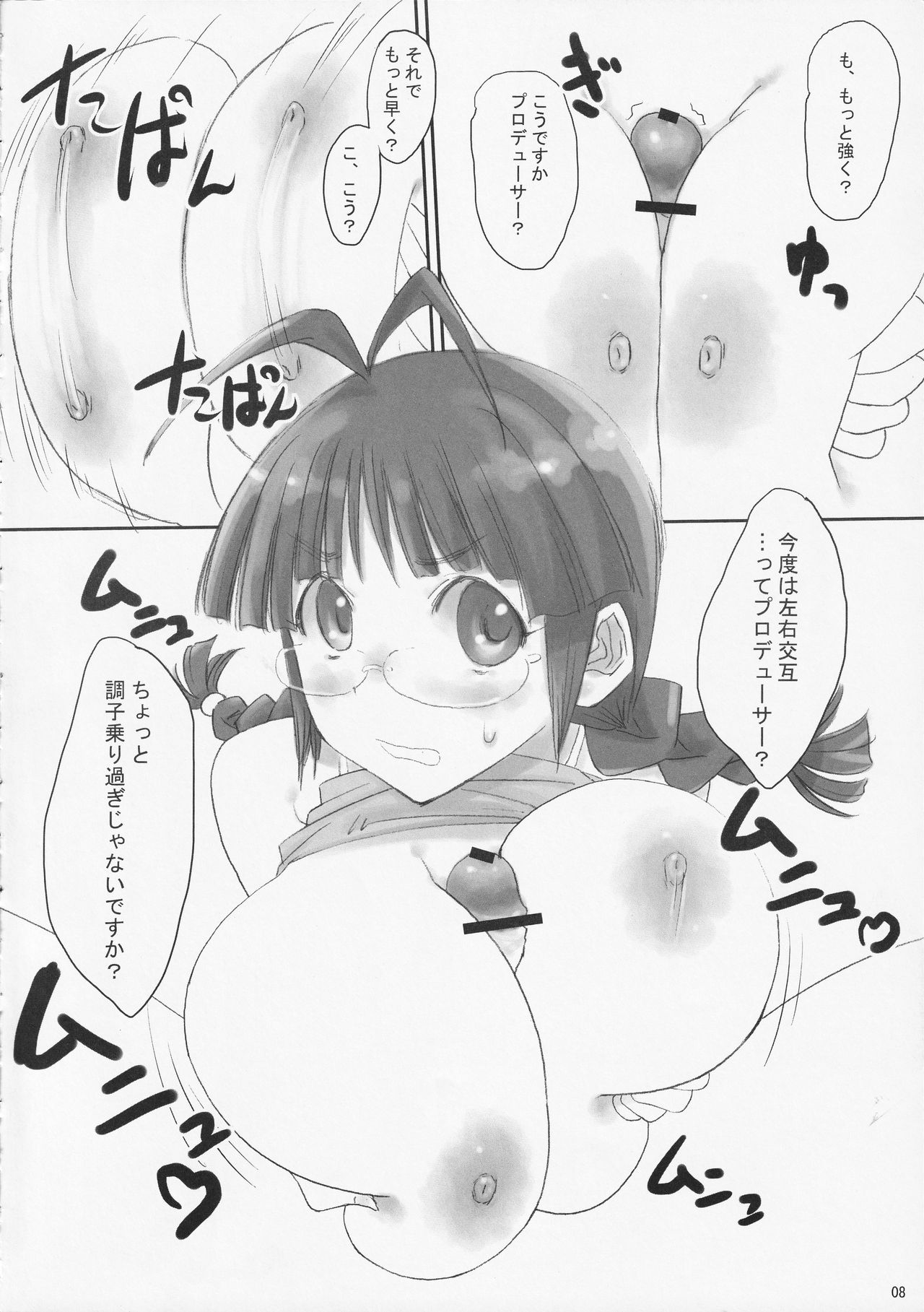 FRICTION page 7 full