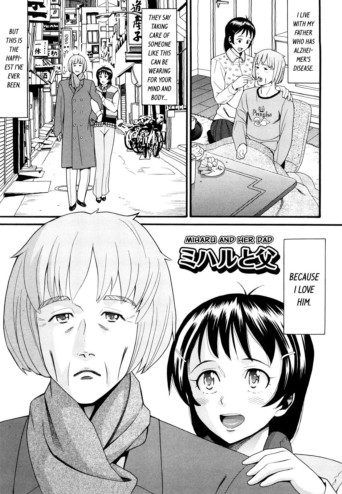 Miharu to Chichi | Miharu and her Dad page 1 full