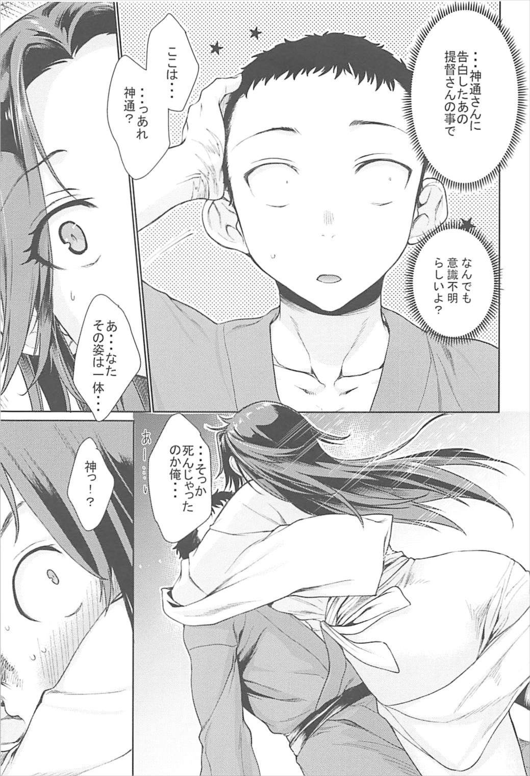 Jintsuu Ai Jou page 10 full