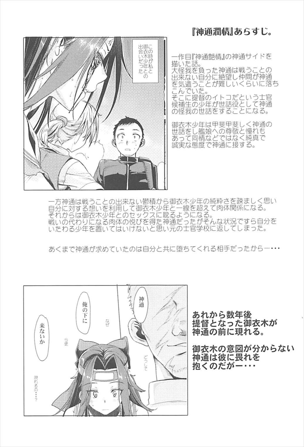 Jintsuu Ai Jou page 4 full