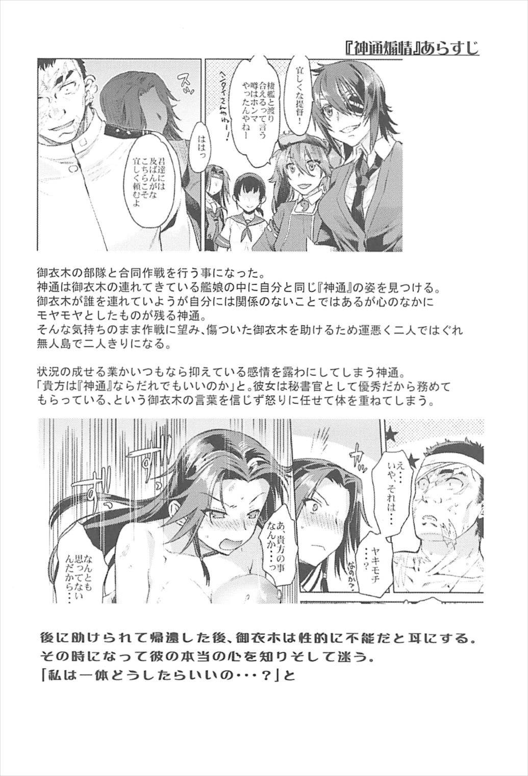 Jintsuu Ai Jou page 5 full