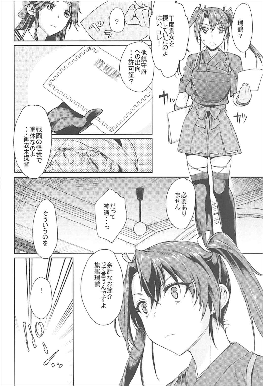 Jintsuu Ai Jou page 7 full