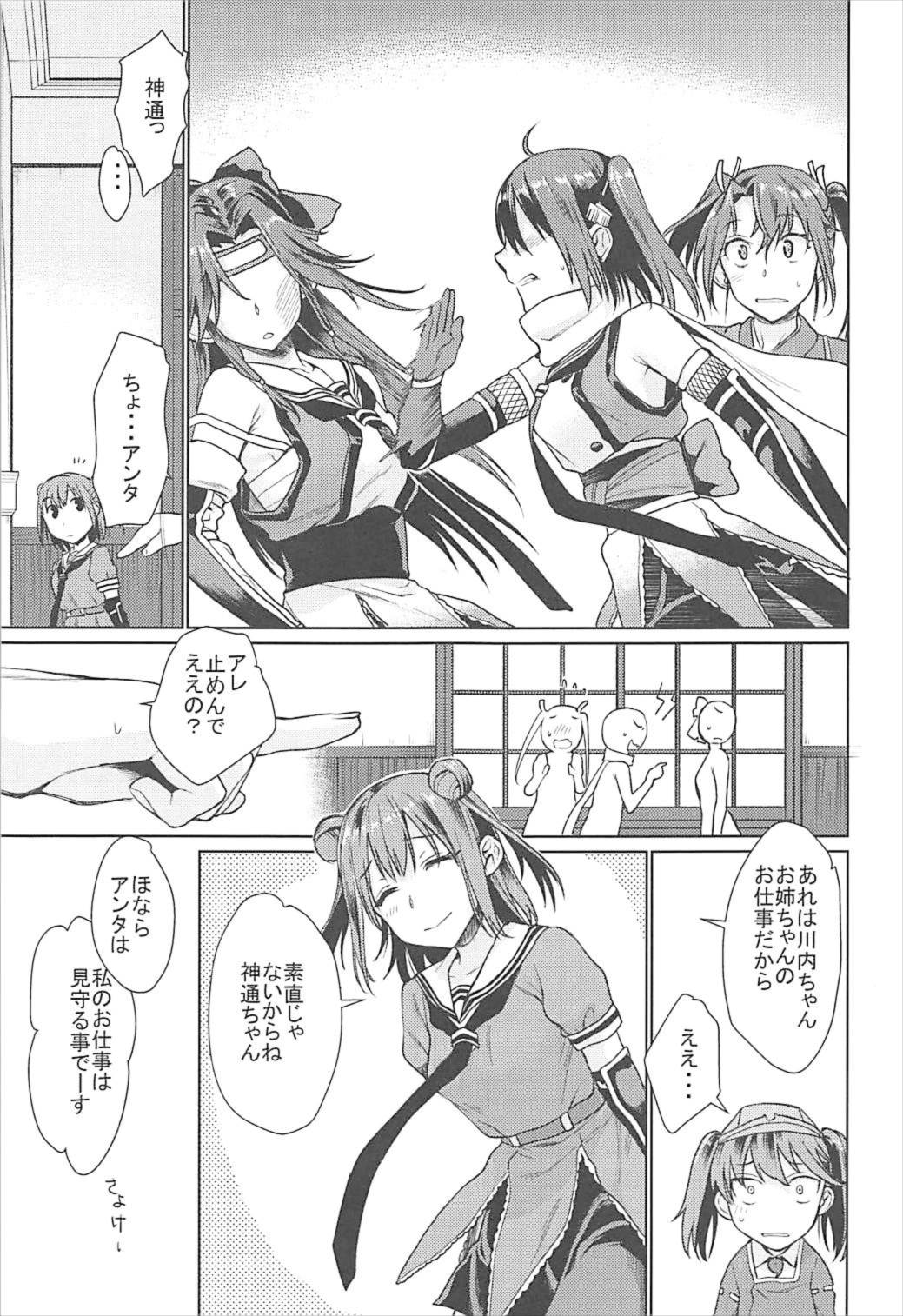 Jintsuu Ai Jou page 8 full