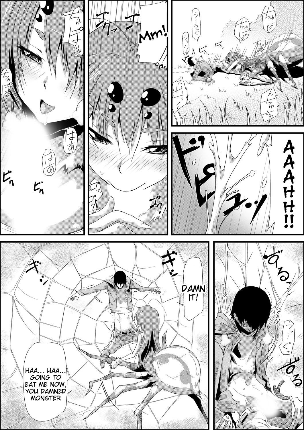 Uwanariduke ~Hakudaku ni Mamireta Dokujo~ page 8 full