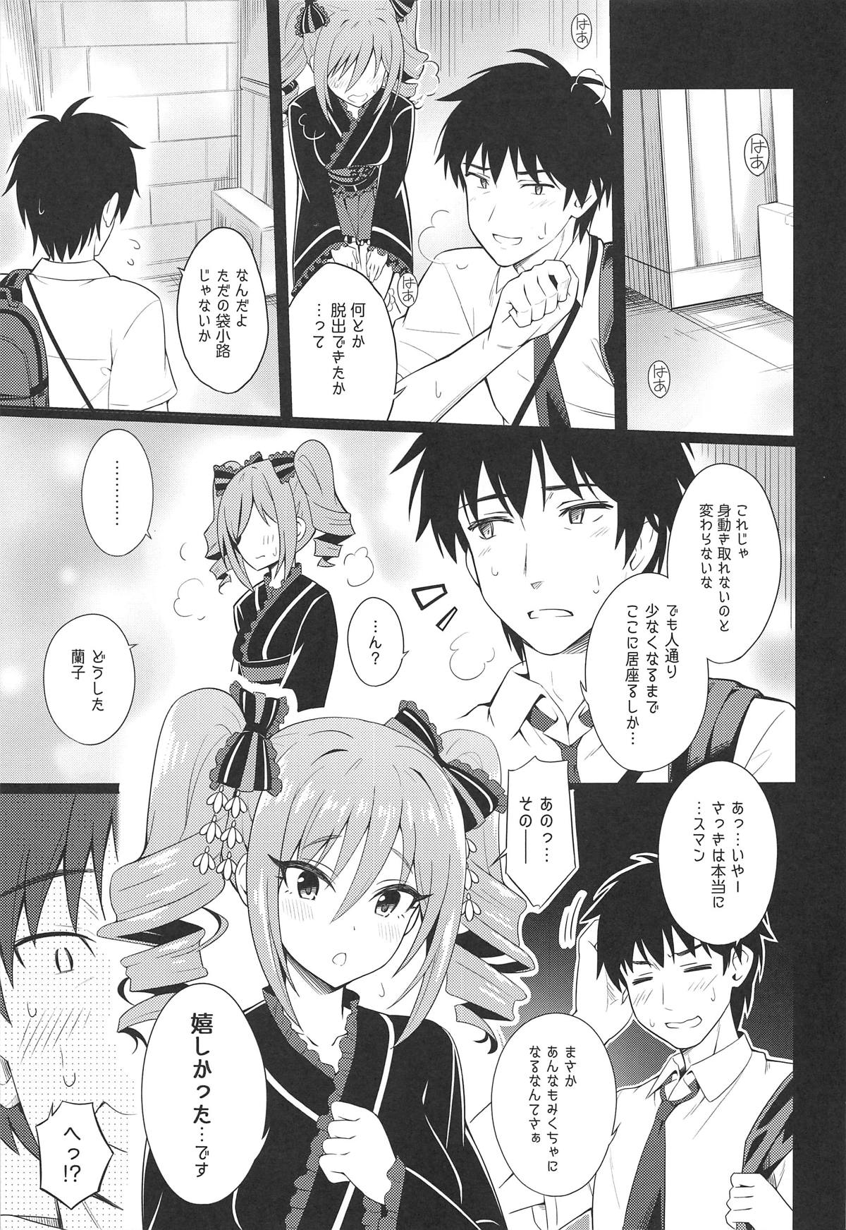 Manatsu no Shinen, Kinki Naru Dokoku page 10 full