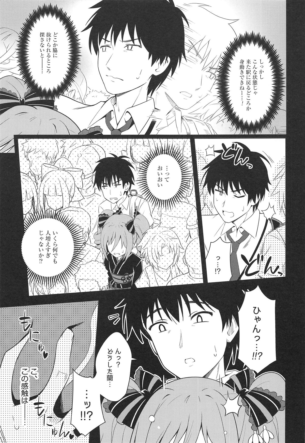 Manatsu no Shinen, Kinki Naru Dokoku page 6 full