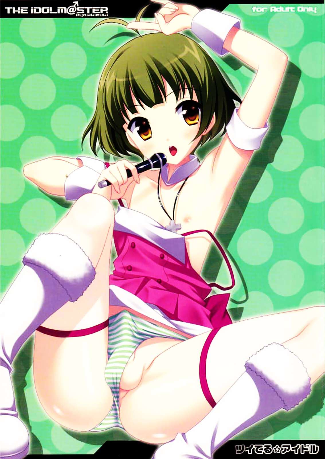 Tsui Teru ☆ Idol page 1 full