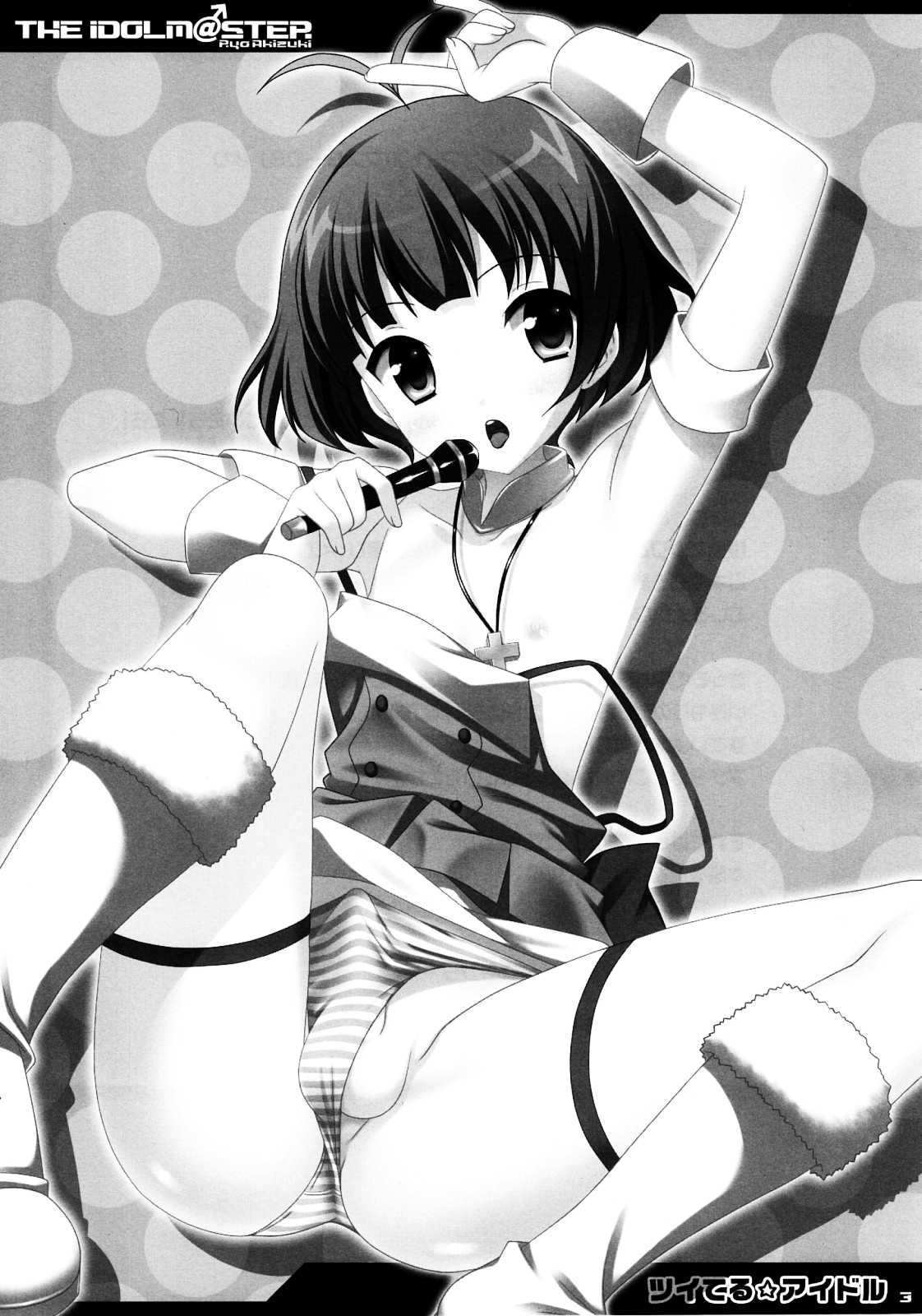 Tsui Teru ☆ Idol page 2 full