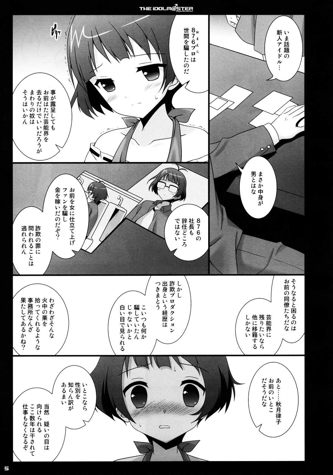 Tsui Teru ☆ Idol page 4 full
