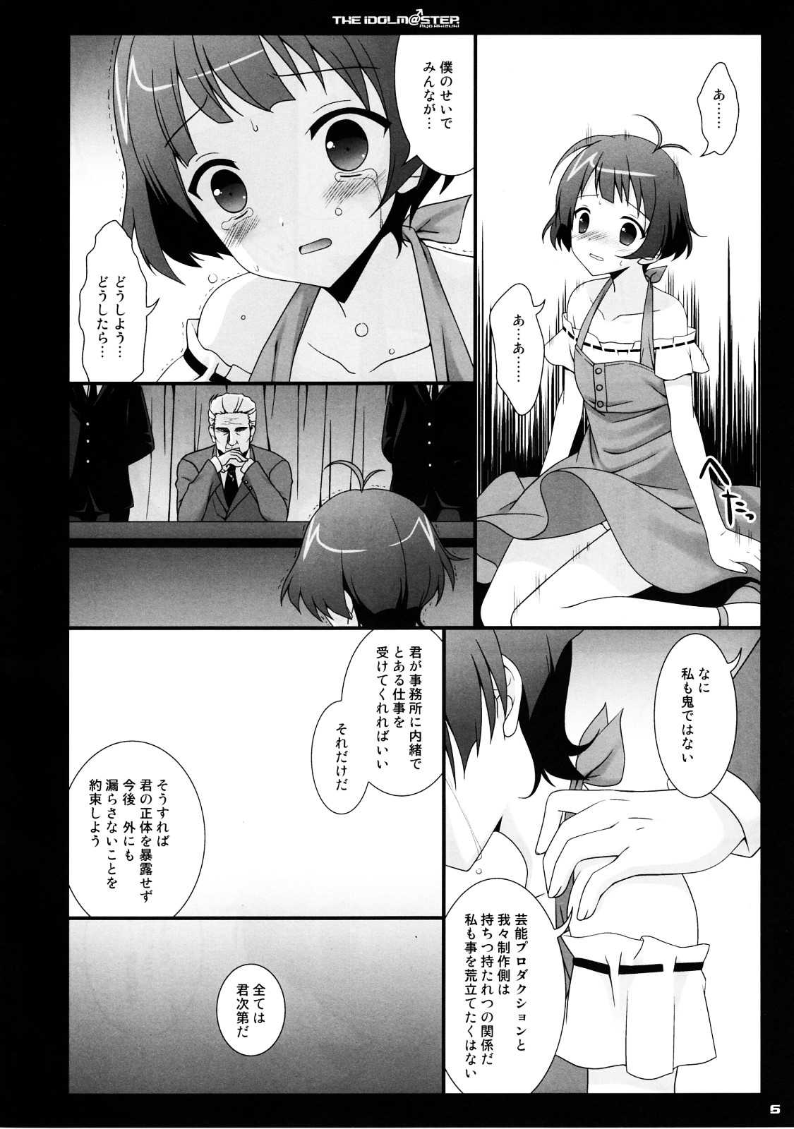 Tsui Teru ☆ Idol page 5 full