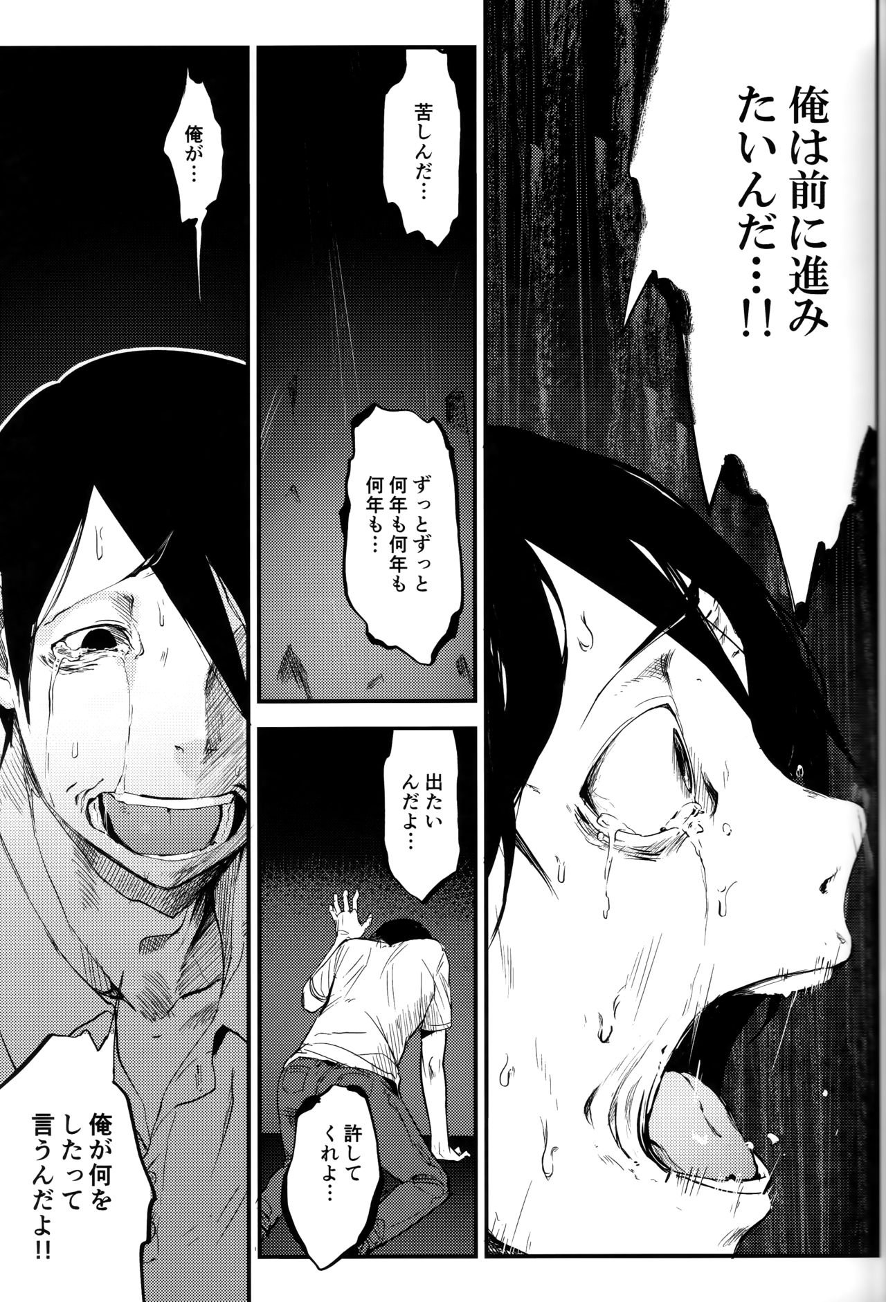 Shiragasane -Tsuzure- page 6 full